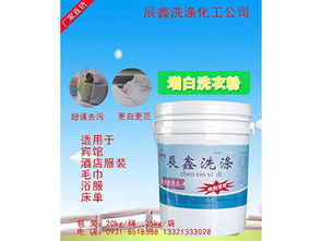 宁夏高品质洗衣房清洁与洗涤用品推荐指南